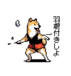 ドット絵 柴犬 新年あけおめ【再販】（個別スタンプ：33）