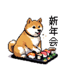 ドット絵 柴犬 新年あけおめ【再販】（個別スタンプ：38）