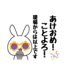 現場からは以上です。【おめでとう編】（個別スタンプ：4）