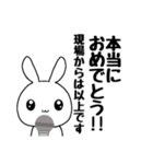 現場からは以上です。【おめでとう編】（個別スタンプ：7）