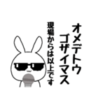 現場からは以上です。【おめでとう編】（個別スタンプ：9）