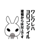 現場からは以上です。【おめでとう編】（個別スタンプ：10）