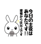 現場からは以上です。【おめでとう編】（個別スタンプ：19）