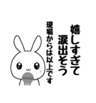 現場からは以上です。【おめでとう編】（個別スタンプ：21）