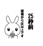 現場からは以上です。【おめでとう編】（個別スタンプ：24）