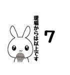 現場からは以上です。【おめでとう編】（個別スタンプ：30）