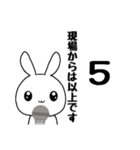 現場からは以上です。【おめでとう編】（個別スタンプ：32）