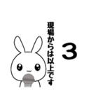 現場からは以上です。【おめでとう編】（個別スタンプ：34）