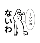 変化球なうさぎ（個別スタンプ：5）