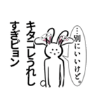 変化球なうさぎ（個別スタンプ：6）