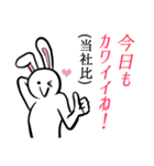 変化球なうさぎ（個別スタンプ：29）