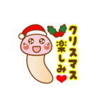 クリスマス❤️年末年始❤️毒？きのこ❤️⑨（個別スタンプ：5）