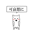 闇シロ犬【使用難易度★★★】（個別スタンプ：13）