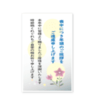 喪中・年賀状じまい・あけおめ（個別スタンプ：3）