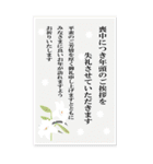 喪中・年賀状じまい・あけおめ（個別スタンプ：4）