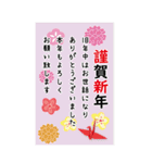 喪中・年賀状じまい・あけおめ（個別スタンプ：15）