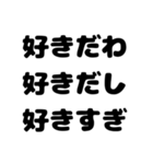 おたくのためのLOVEスタンプ（個別スタンプ：5）