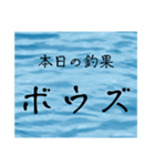 海釣り専用スタンプ（個別スタンプ：5）