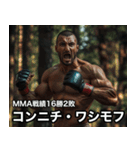 架空ダゲスタン人MMAファイター（個別スタンプ：2）