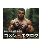 架空ダゲスタン人MMAファイター（個別スタンプ：6）