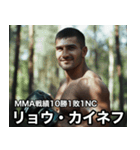 架空ダゲスタン人MMAファイター（個別スタンプ：7）