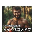 架空ダゲスタン人MMAファイター（個別スタンプ：8）