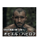 架空ダゲスタン人MMAファイター（個別スタンプ：9）