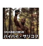 架空ダゲスタン人MMAファイター（個別スタンプ：10）