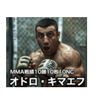 架空ダゲスタン人MMAファイター（個別スタンプ：17）