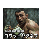 架空ダゲスタン人MMAファイター（個別スタンプ：18）