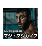 架空ダゲスタン人MMAファイター（個別スタンプ：19）