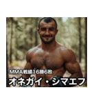 架空ダゲスタン人MMAファイター（個別スタンプ：22）