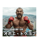 架空ダゲスタン人MMAファイター（個別スタンプ：24）