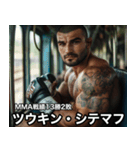 架空ダゲスタン人MMAファイター（個別スタンプ：27）