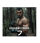 架空ダゲスタン人MMAファイター（個別スタンプ：32）