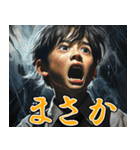 さらにビビってる小学生（個別スタンプ：18）