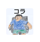 今日から俺が社長。（個別スタンプ：9）