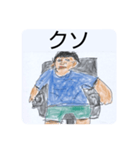 今日から俺が社長。（個別スタンプ：11）