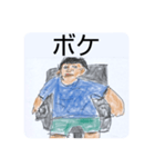 今日から俺が社長。（個別スタンプ：12）