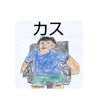 今日から俺が社長。（個別スタンプ：13）