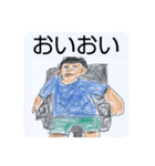 今日から俺が社長。（個別スタンプ：14）