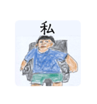 今日から俺が社長。（個別スタンプ：22）