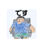 今日から俺が社長。（個別スタンプ：23）