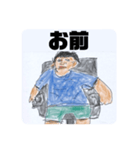 今日から俺が社長。（個別スタンプ：24）