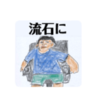 今日から俺が社長。（個別スタンプ：27）