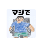 今日から俺が社長。（個別スタンプ：30）