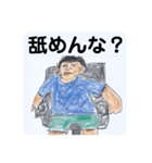 今日から俺が社長。（個別スタンプ：32）