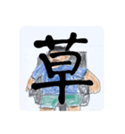 今日から俺が社長。（個別スタンプ：40）