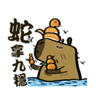 カピバラ良き友-1（個別スタンプ：19）