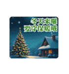 クリスマスと新年(動的)（個別スタンプ：2）